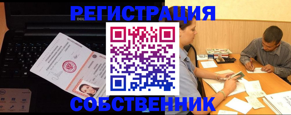 прописка иностранных граждан в Усть-Катаве