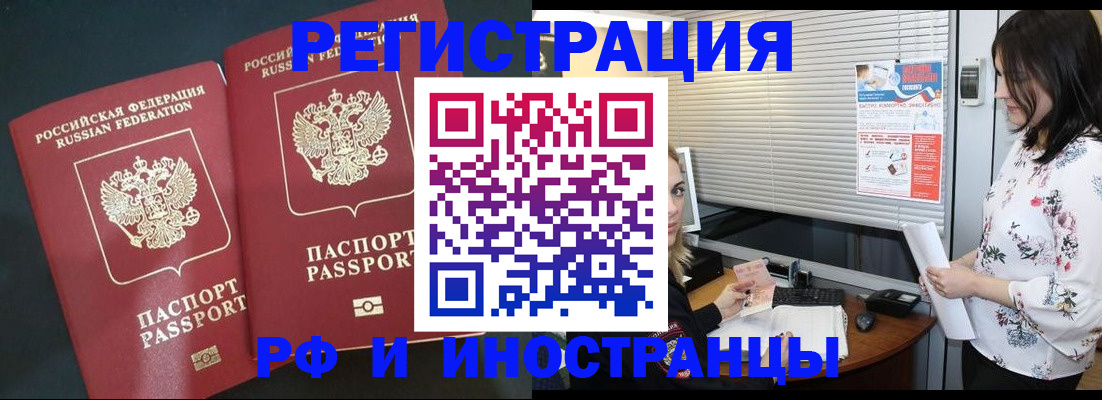 прописка в квартире в Усть-Катаве